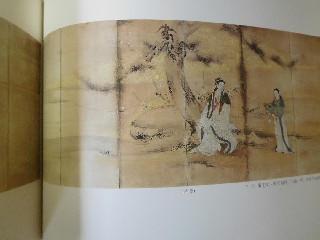 ◆海北友松　近江の巨匠／Kaiho Yusho◆図録 古書