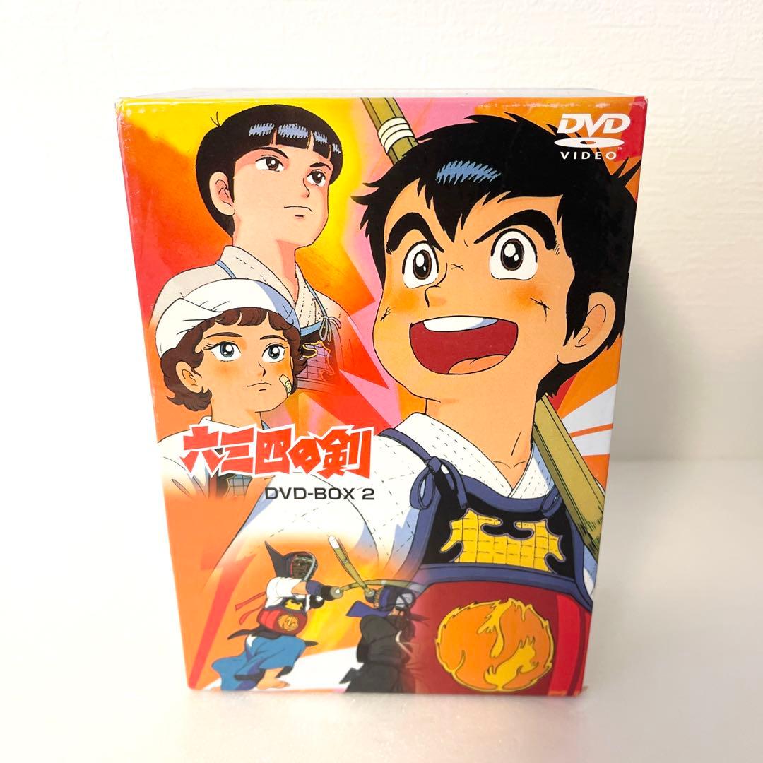 六三四の剣 DVDBOX1 〰️3セット 〈全13巻〉　帯付き