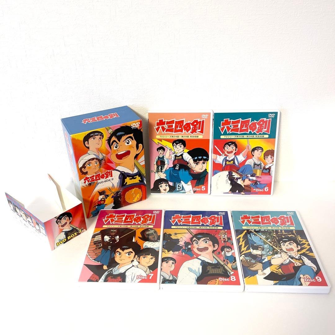 六三四の剣 DVDBOX1 〰️3セット 〈全13巻〉　帯付き