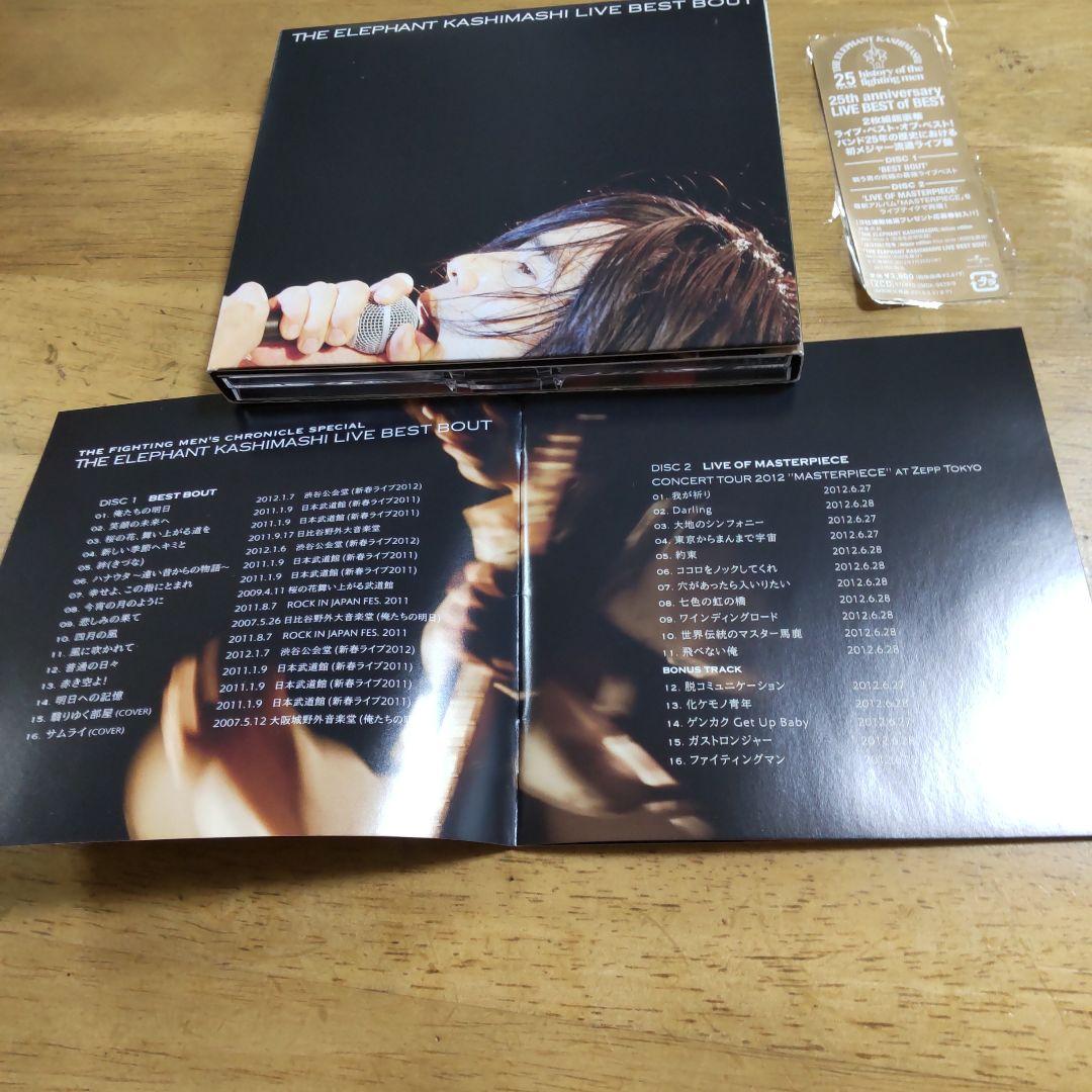 エレファントカシマシ LIVE BEST BOUT　美品