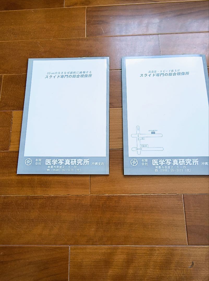 沖縄　写真誌　美風9号10号　二冊　平敷兼七・石川真生ほか　希少入手困難