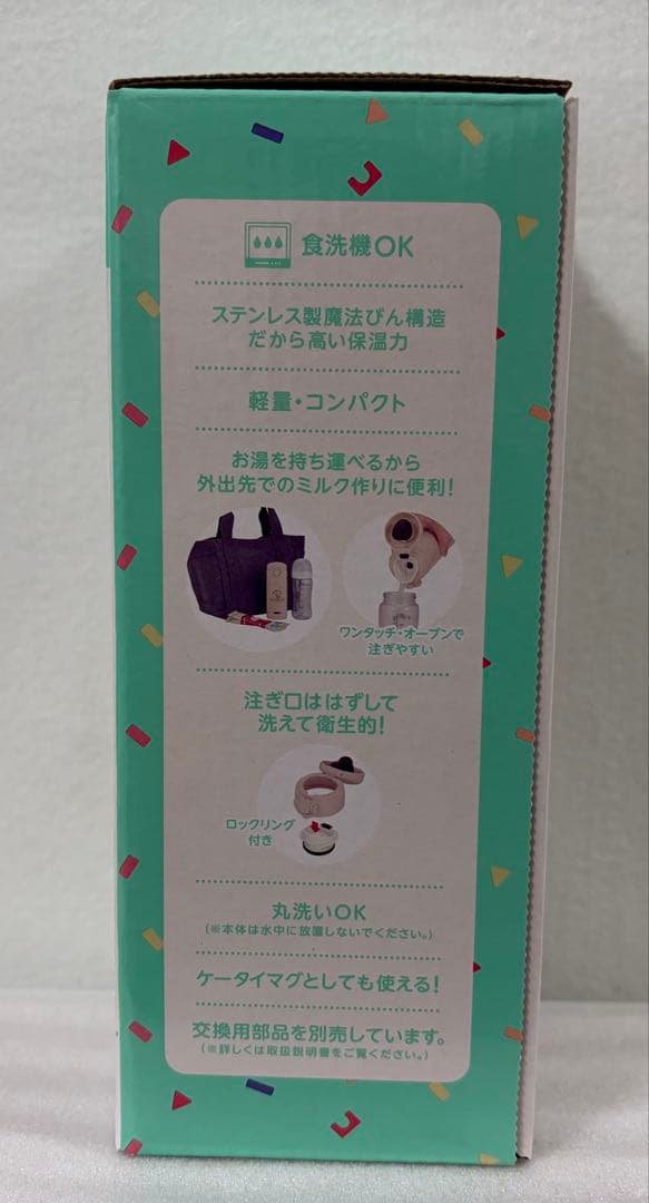 サーモス THERMOS ベージュ 調乳用ステンレスボトル 0.35L×2個