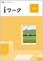 【最新版・新品・未使用】iワーク 中学2年生 4冊セット