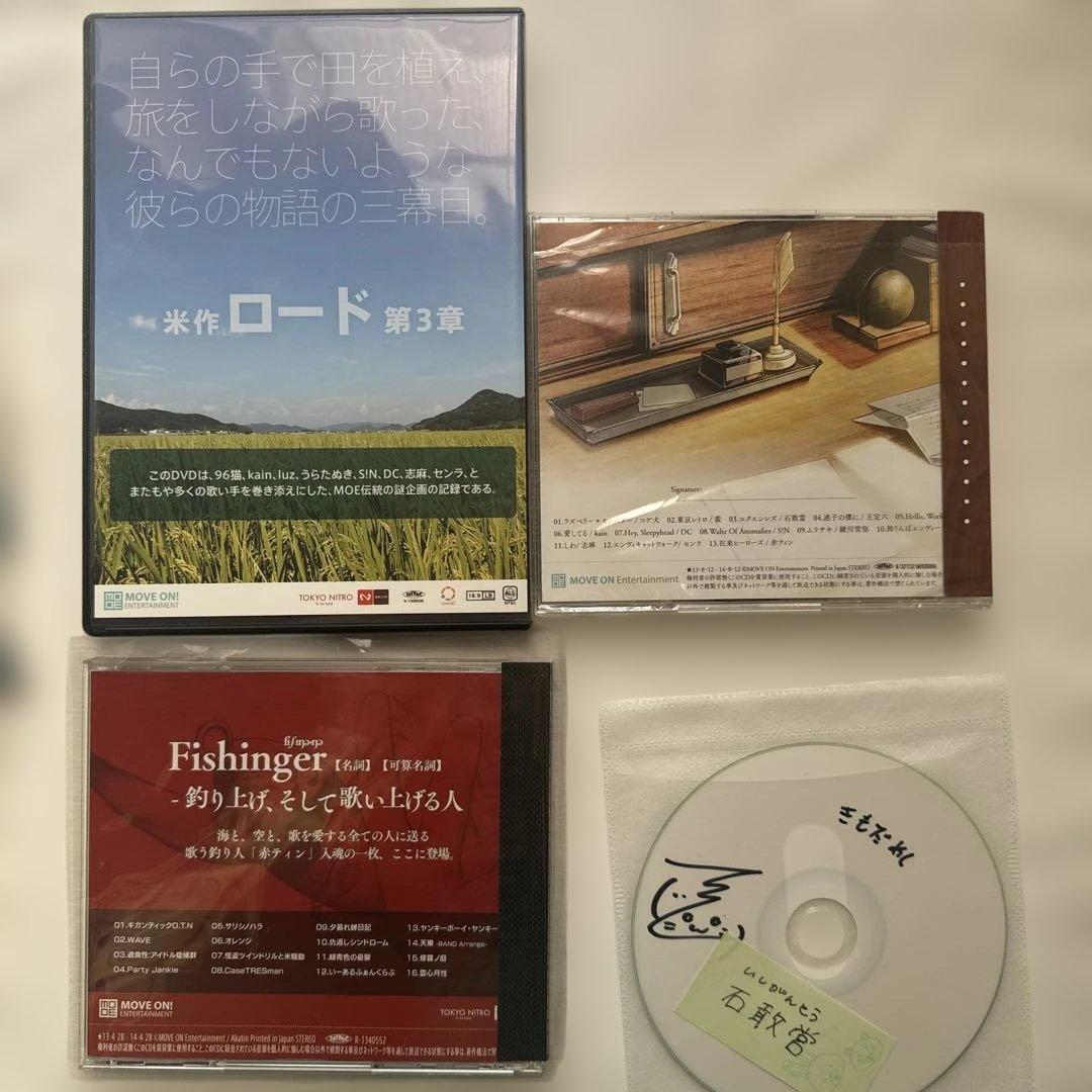 希少サイン 赤ティン Fishinger MOE 石敢営　autograph