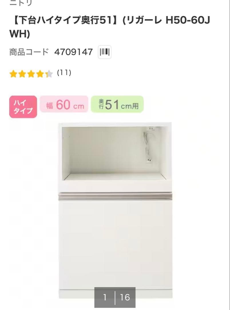 【ニトリ】食器棚 120センチ キッチンボード リガーレ