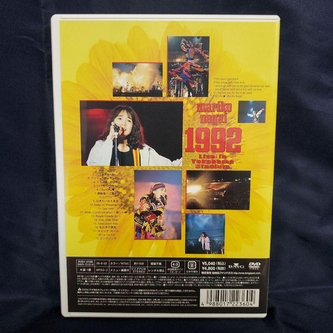 ☆超美品【DVD】永井真理子／1992 Live in Yokohama St