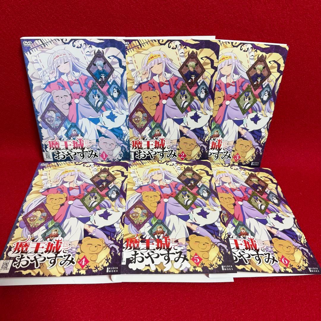 【アニメ・DVD】魔王城でおやすみ・全巻セット(全6巻)