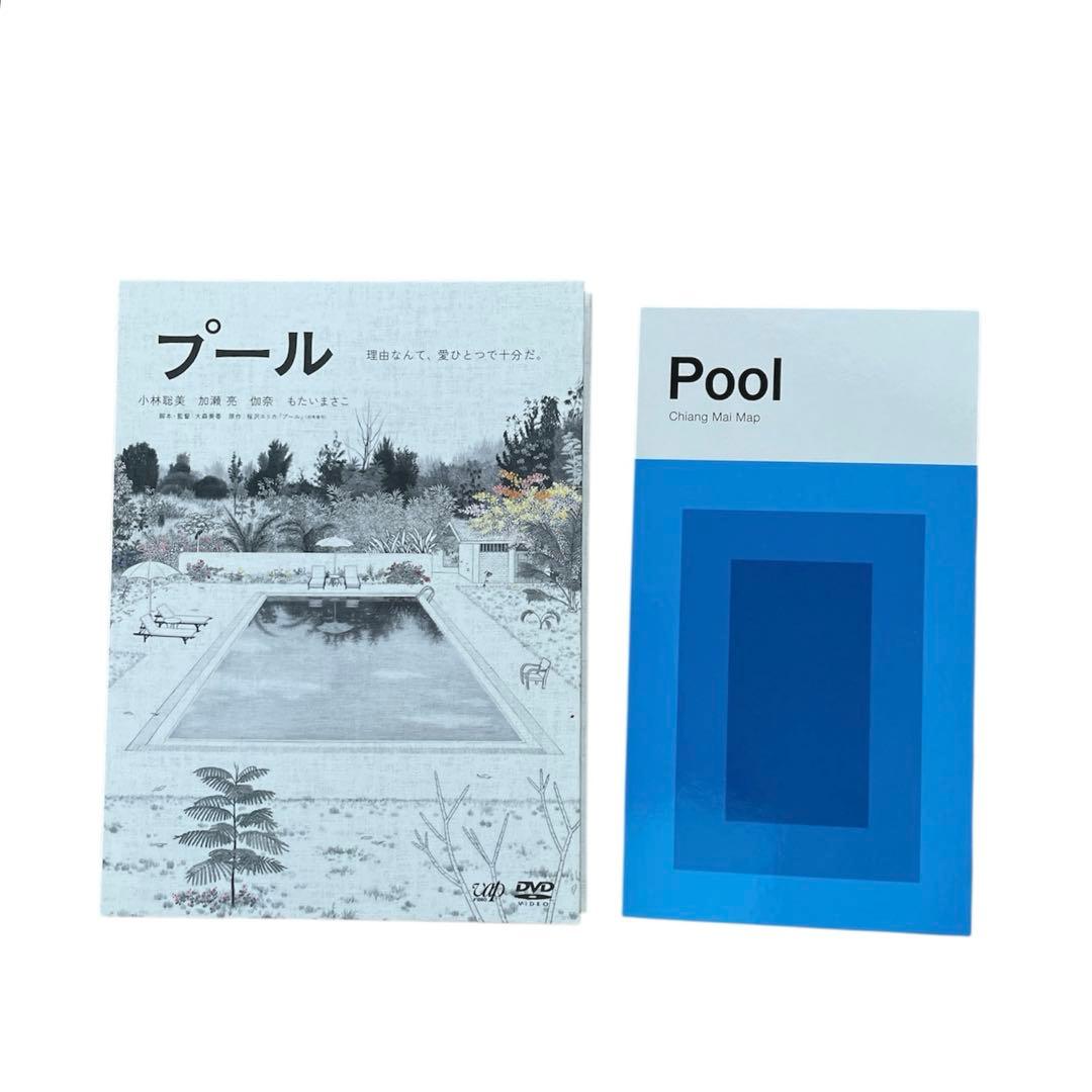全て美品初回限定プール・トイレット・東京オアシス・マザーウォーター DVDセット