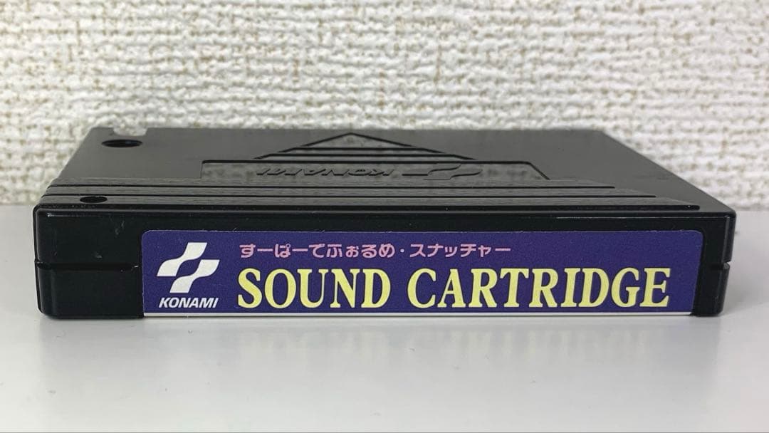 すーぱーでふぉるめスナッチャー MSX ※ジャンク品