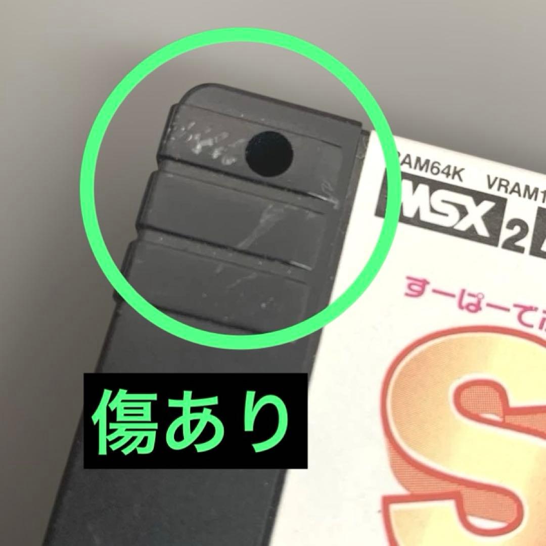 すーぱーでふぉるめスナッチャー MSX ※ジャンク品