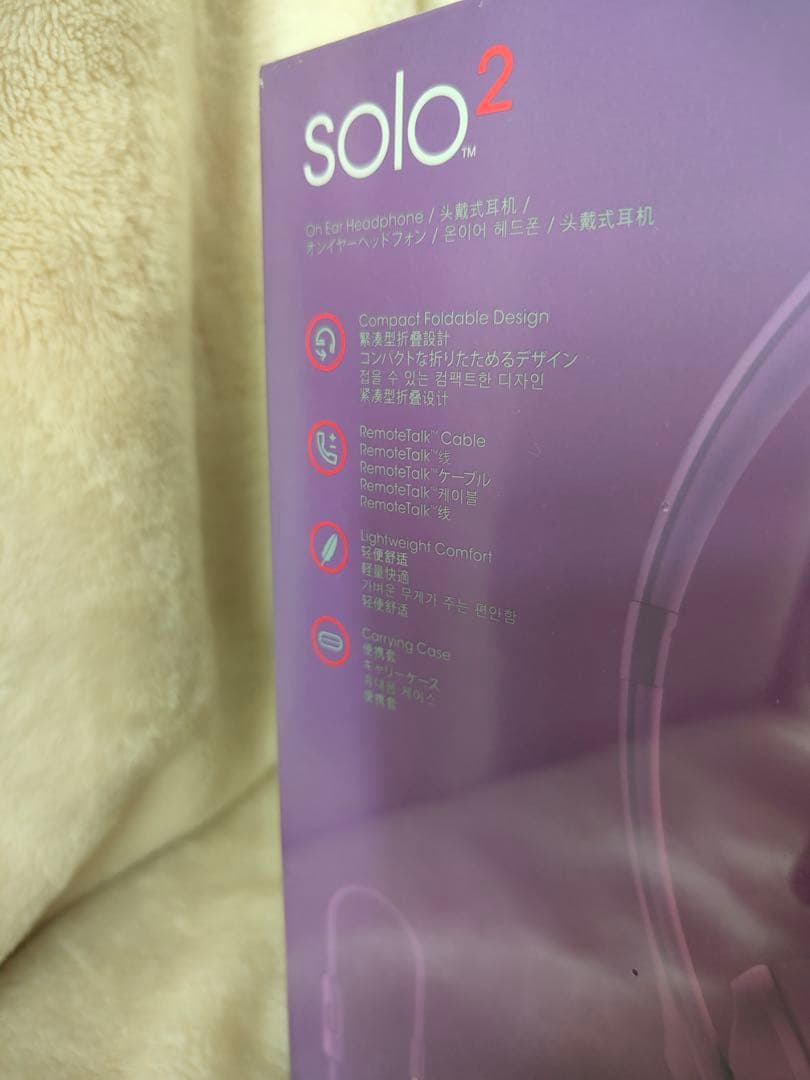 未開封beats solo2  Editionインペリアルバイオレット