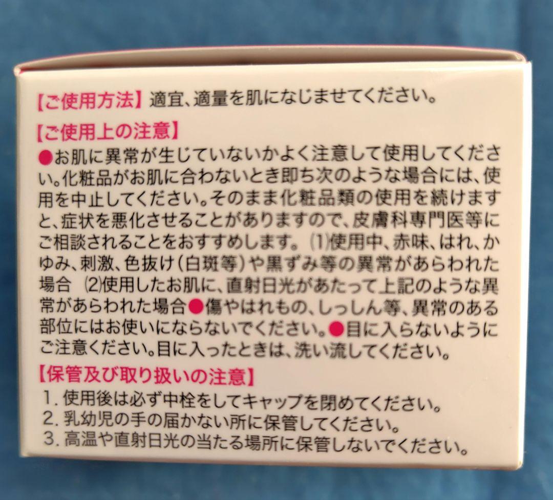 【未使用】キミエリンクルホワイト 薬用クリーム2個セット