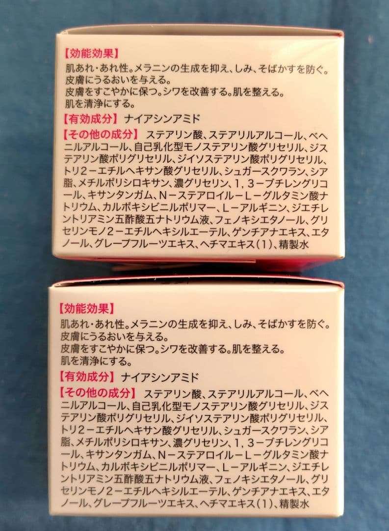 【未使用】キミエリンクルホワイト 薬用クリーム2個セット