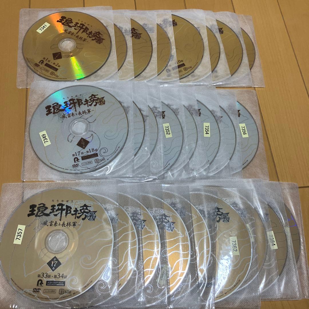 琅琊榜 DVDセット 全巻