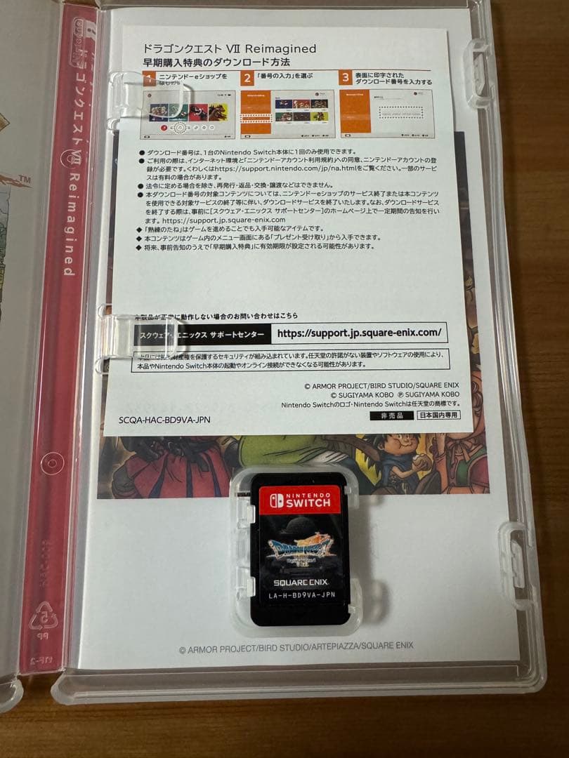 ドラゴンクエストVII リメイク版　早期購入特典未使用
