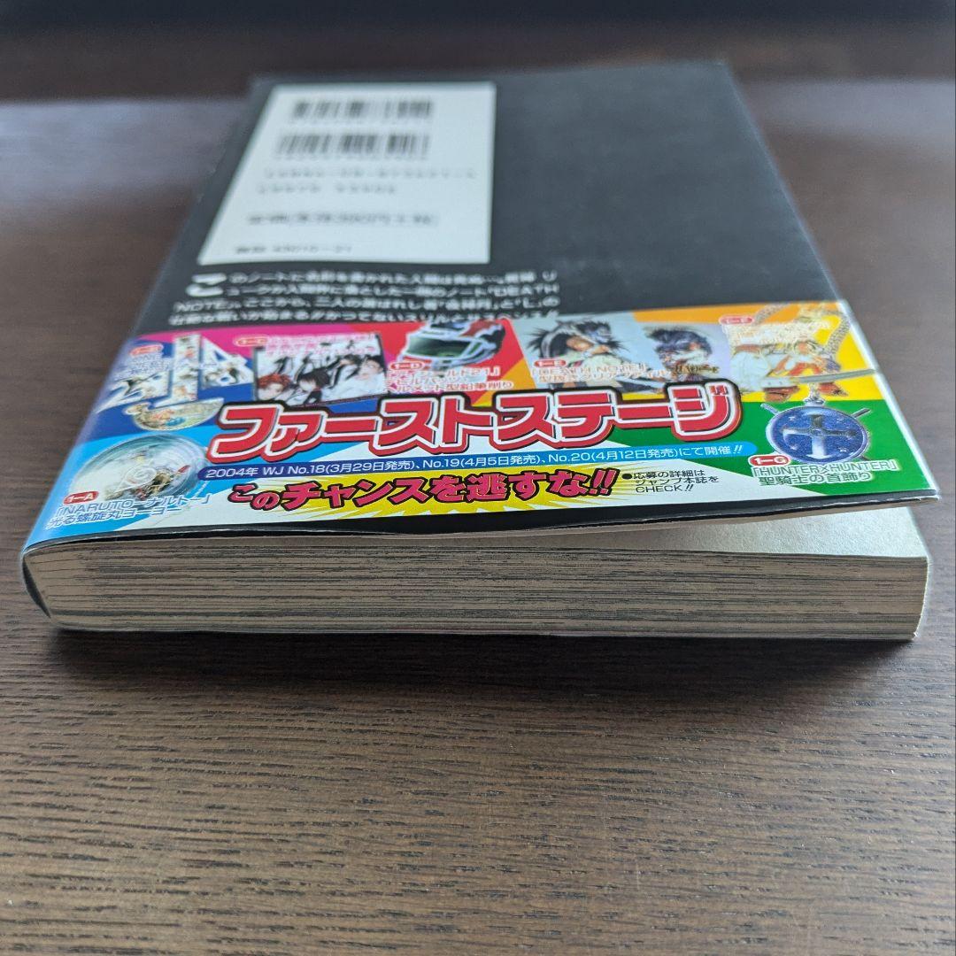 DEATH NOTE 1巻 初版 帯付き 美品 デスノート