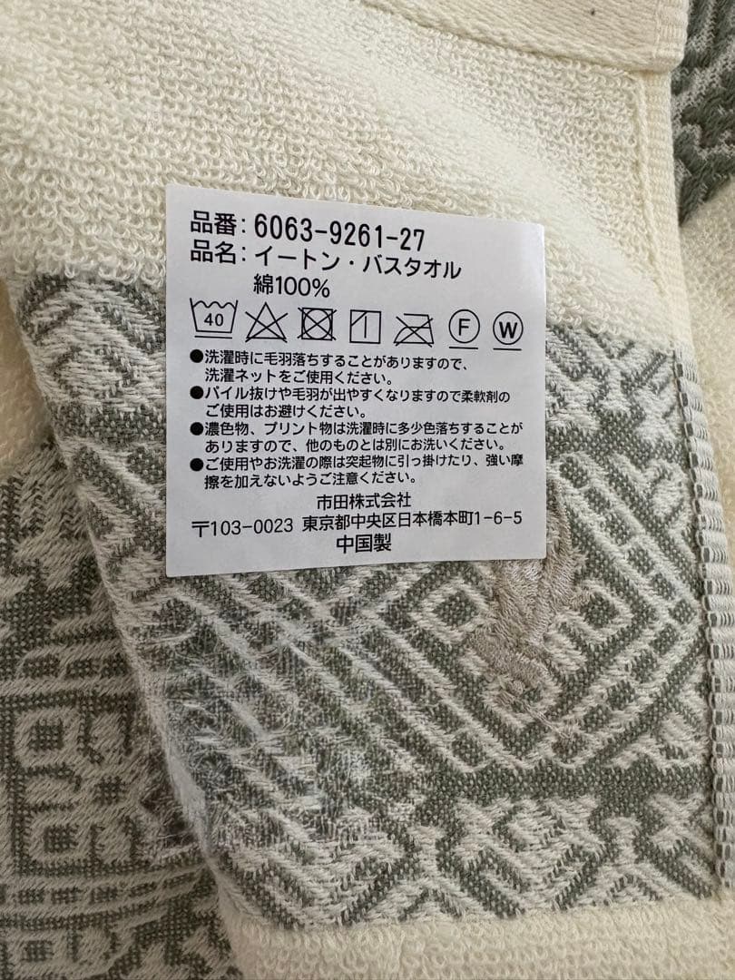 【お得】【新品】ラルフローレン イートン バスタオル ホワイト グリーン 8枚