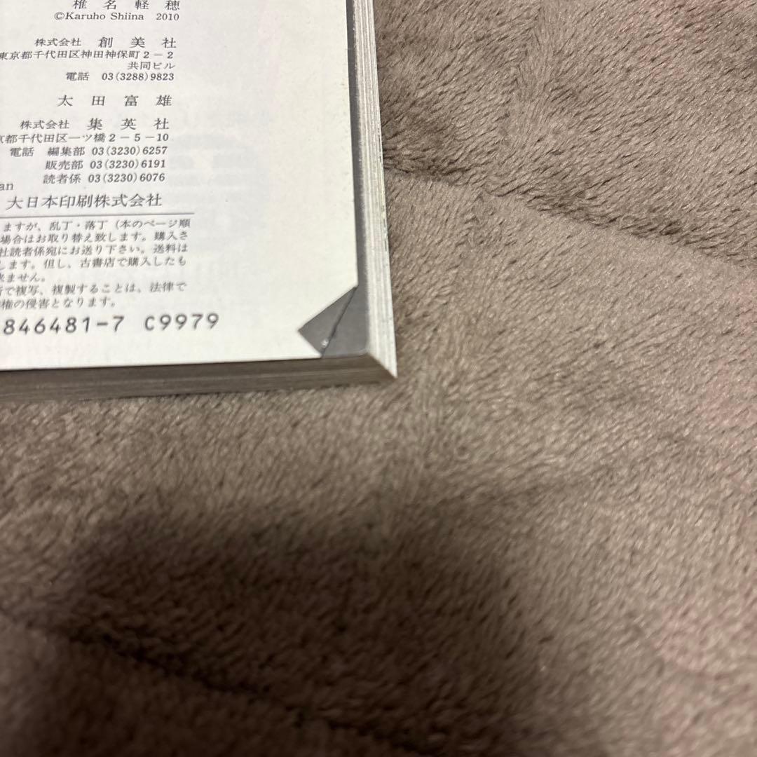 君に届け 全巻 1-30巻 ＋ 運命の人 1-3巻 椎名軽穂 アニメ化 ドラマ化