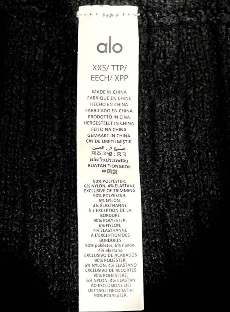 アローヨガ★alo★ラウンジウェアコレクション セレブブランド 上下 黒 S相当