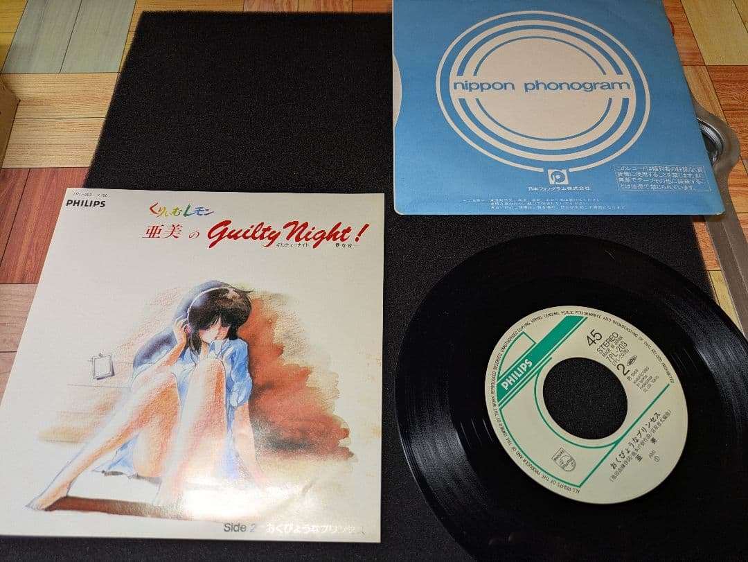 くりぃむレモン　レコード　まとめ売り