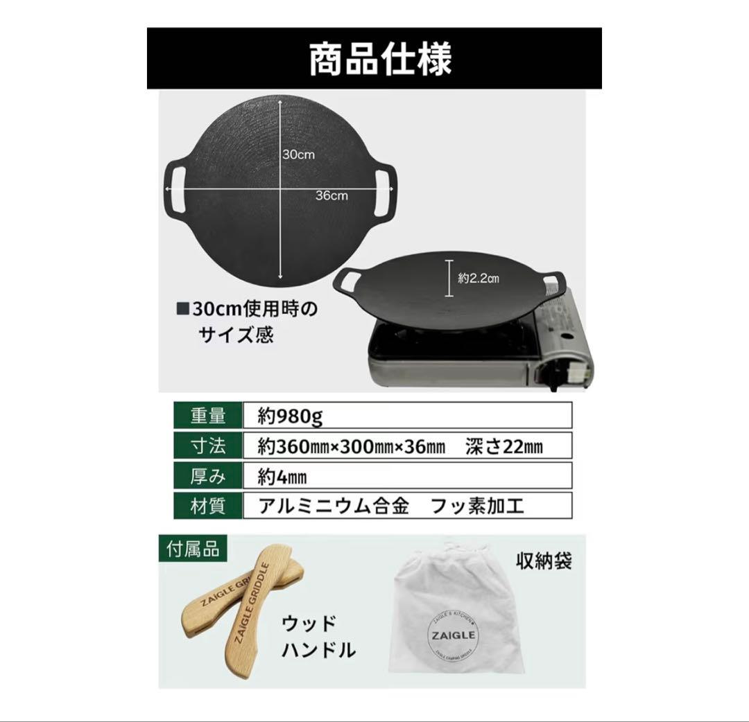 【正規品新品未使用未開封】ザイグルグリドル 30cm