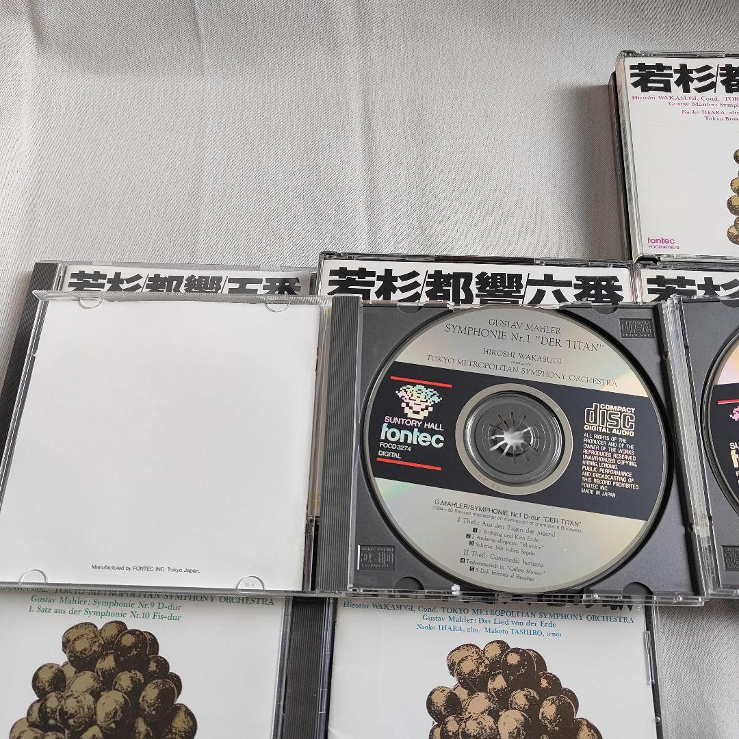 若杉/都響/マーラー交響曲全集/　東京都交響楽団　若杉弘