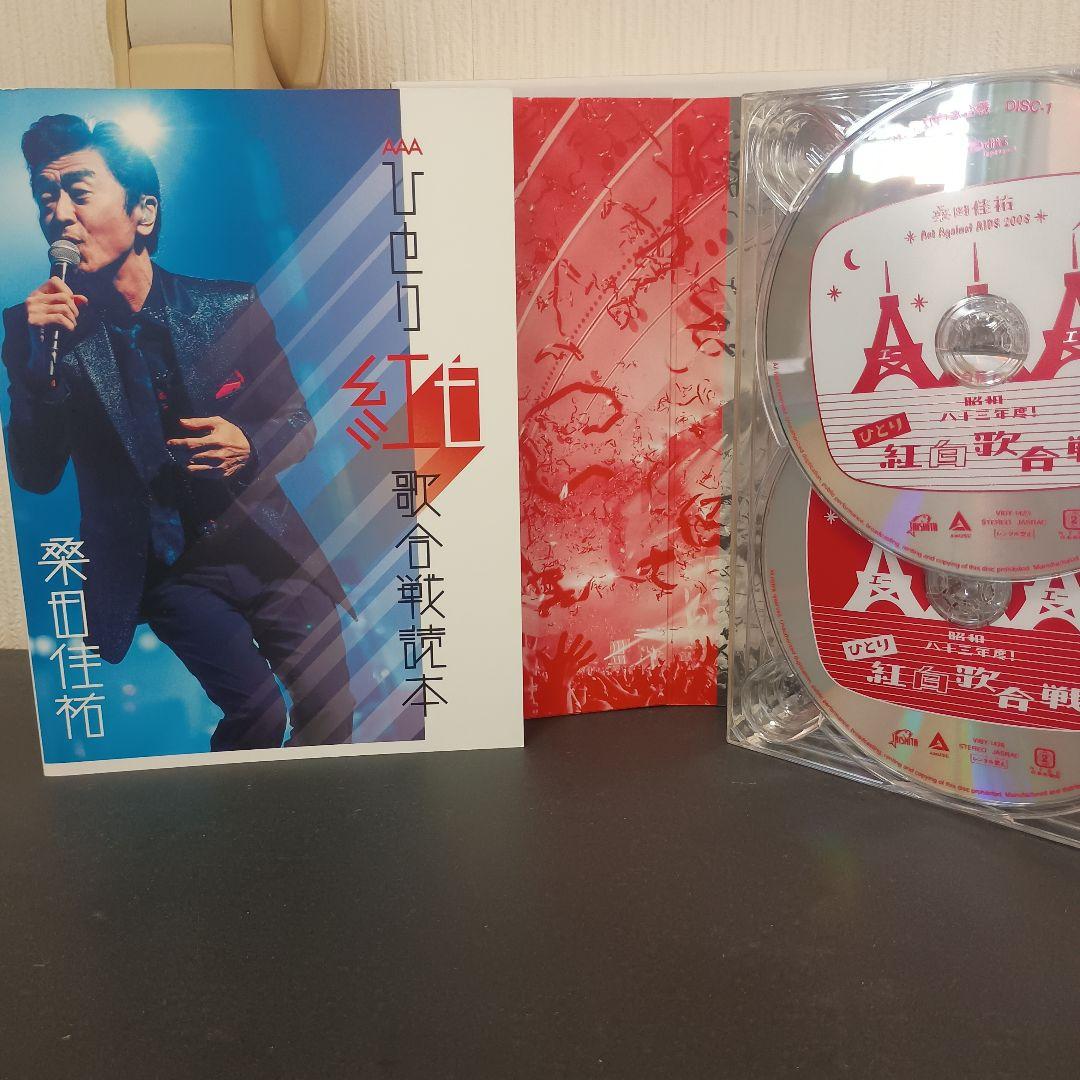 桑田佳祐 ひとり紅白歌合戦 DVD　三部作コンプリートBOX　大衆音楽クロニクル