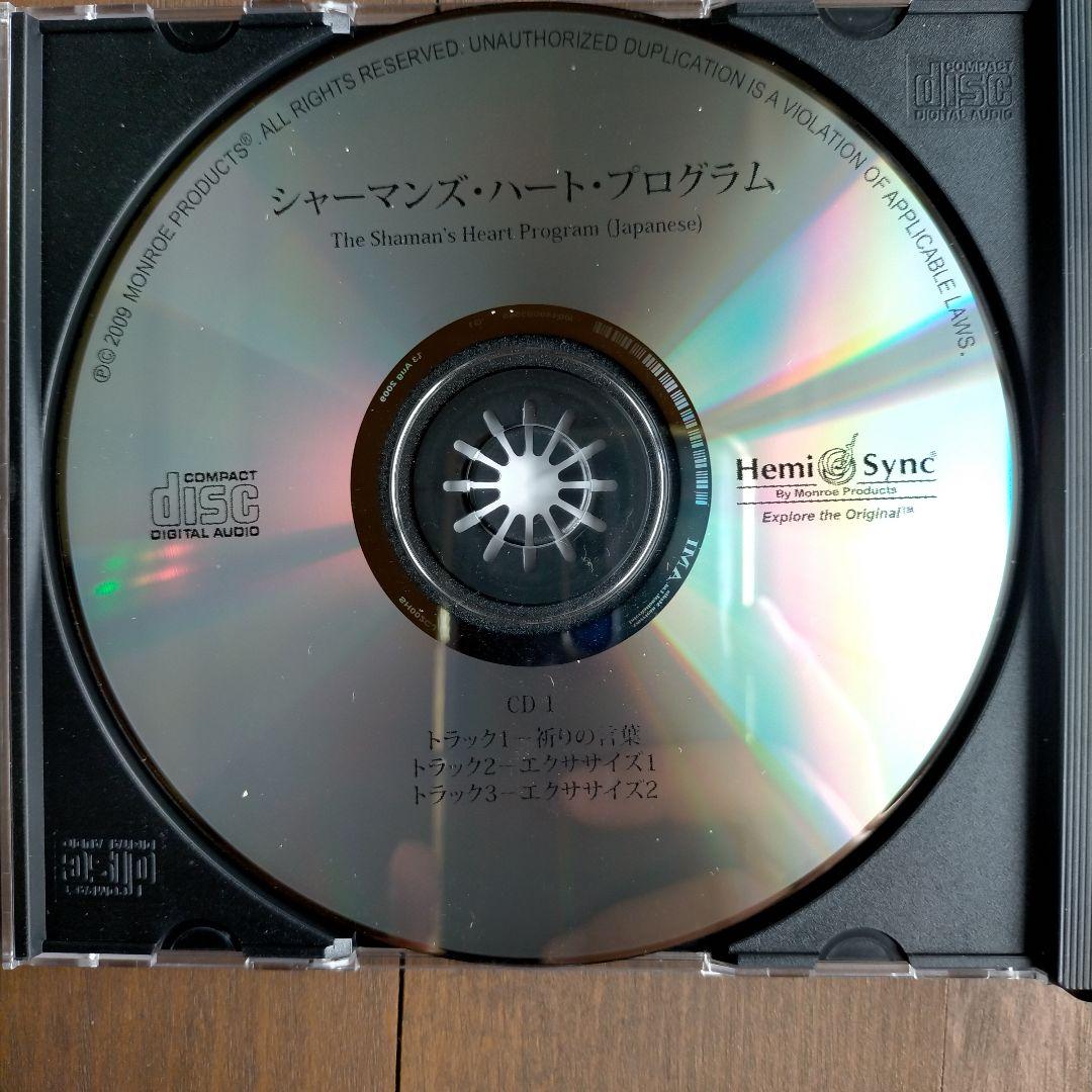 ヘミシンク CD4枚 シャーマンズ・ハート・プログラム 日本語版