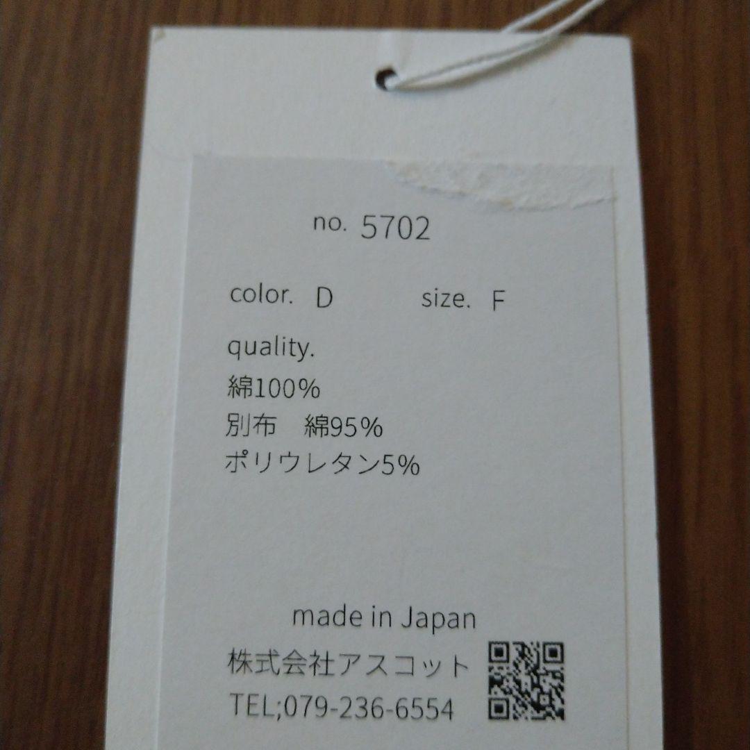 ASCOT　割烹着 　日本製　試着程度