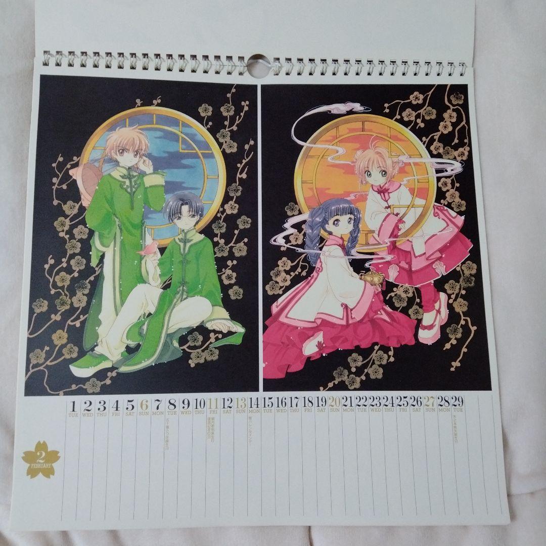 【激レア】CLAMP カードキャプターさくら 2000年カレンダー&巾着