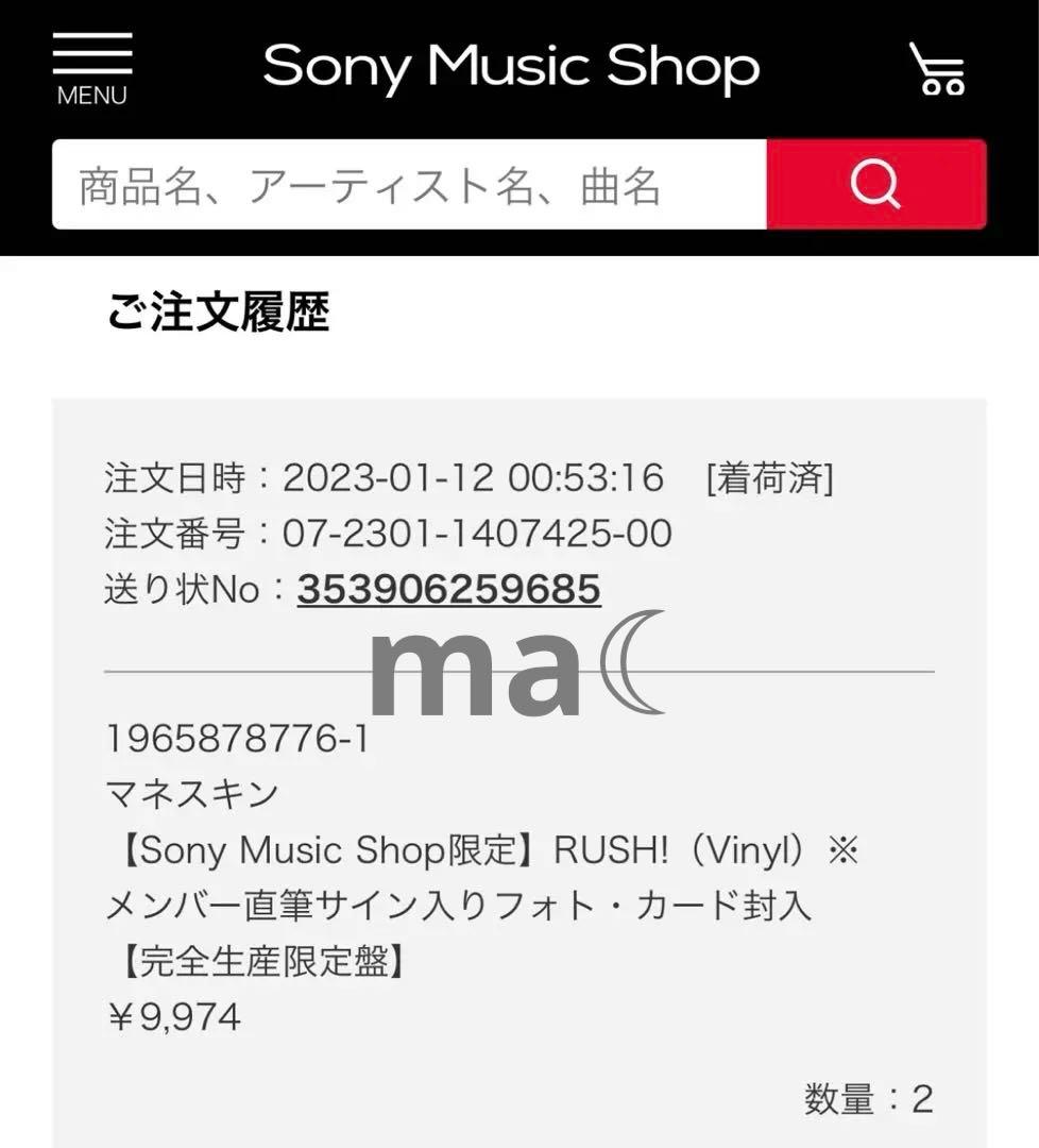 RUSH! (Vinyl) 直筆サイン MÅNESKIN