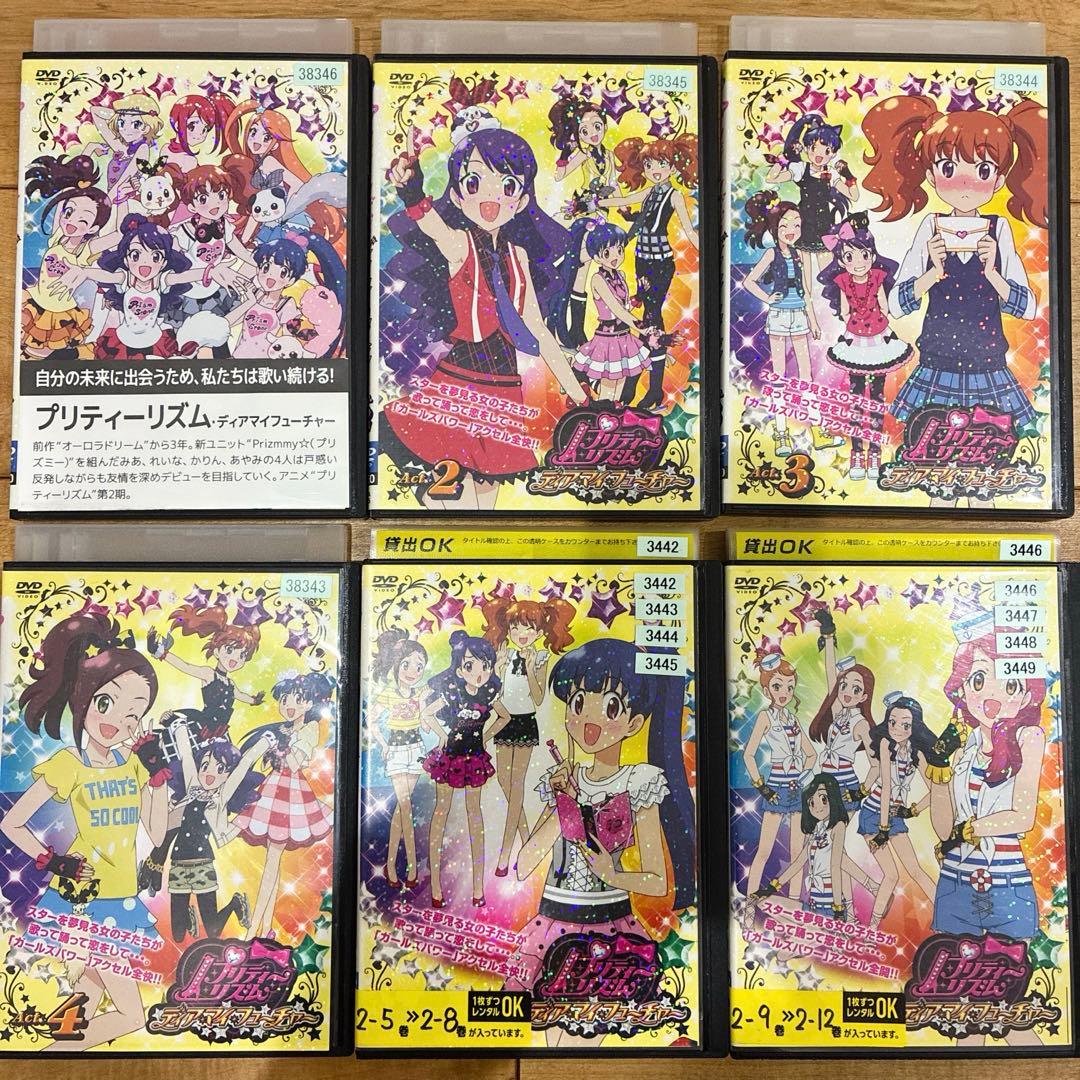 プリティーリズム　1期＋2期　全50巻セット　完結　DVD　アニメ　匿名配送