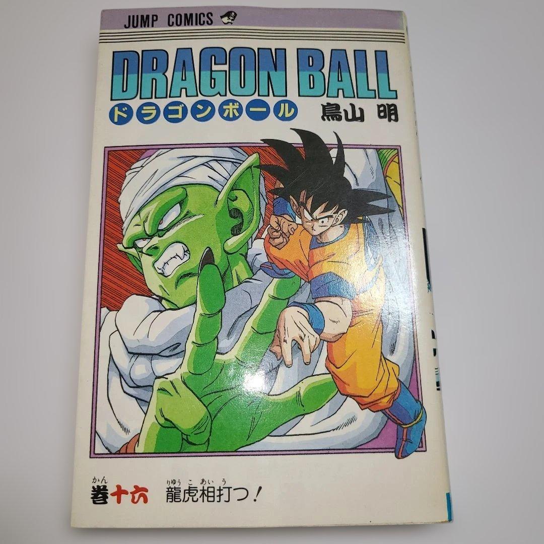 【すべて初版】ドラゴンボール 3〜42巻★旧装版 セット コミック　鳥山明