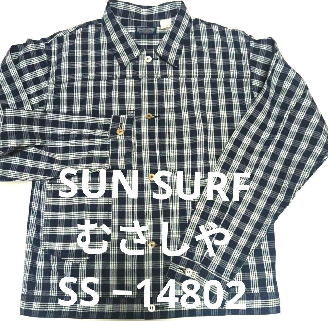 SUNSURF（サンサーフ） むさしや　パラカチェック・ワークジャケット