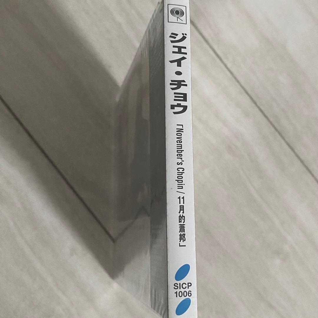 ジェイ・チョウ Jay Chou 周杰倫 11月的蕭邦　新品未開封