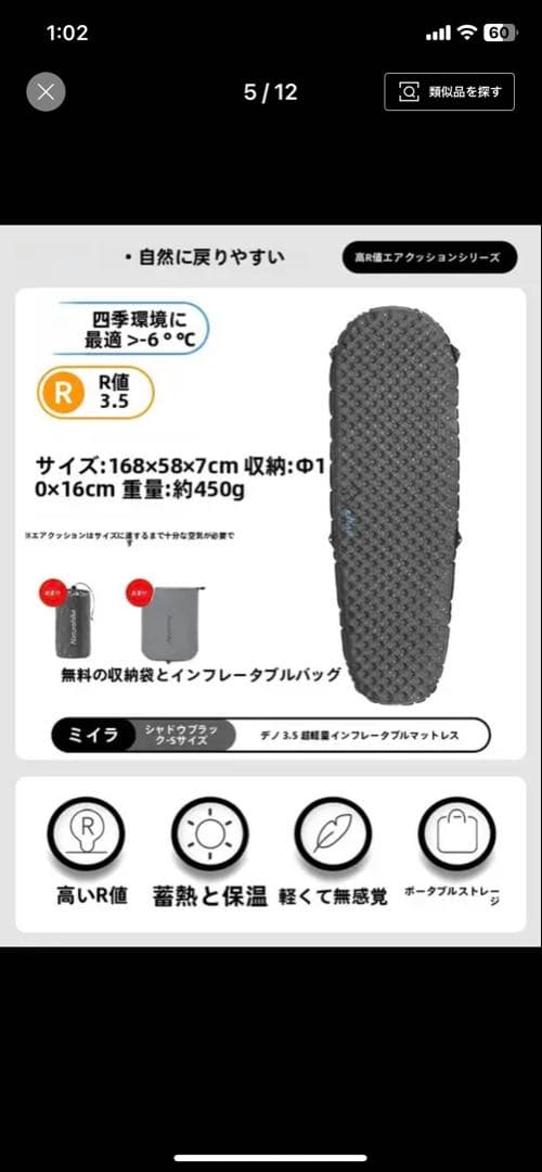 Naturehike エアーマット R3.5 マミー型 Ｓサイズ