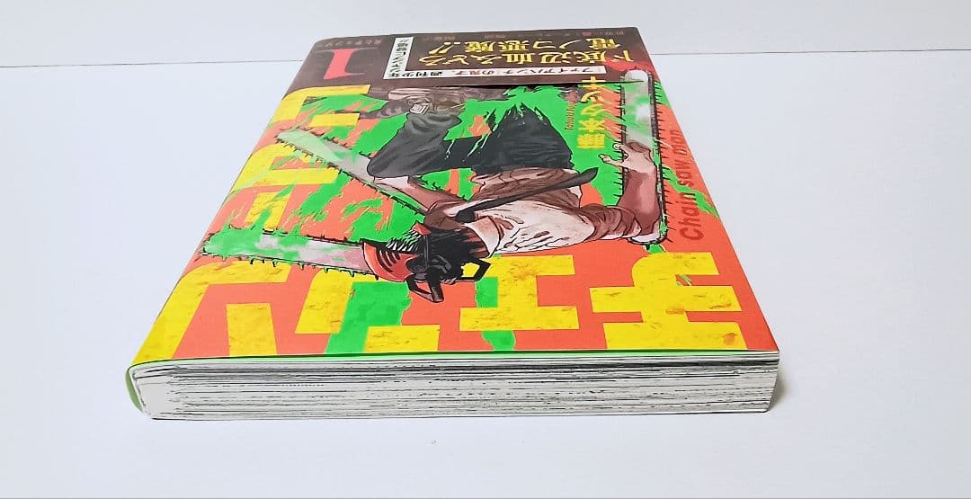 チェンソーマン 1巻 初版 未読品 帯付 ジャンパラ付 藤本タツキ