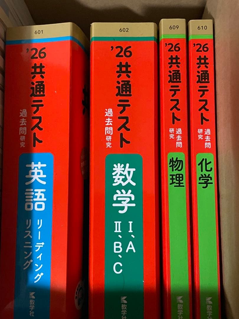 参考書まとめ売り　大学受験　問題集　早期締め切り