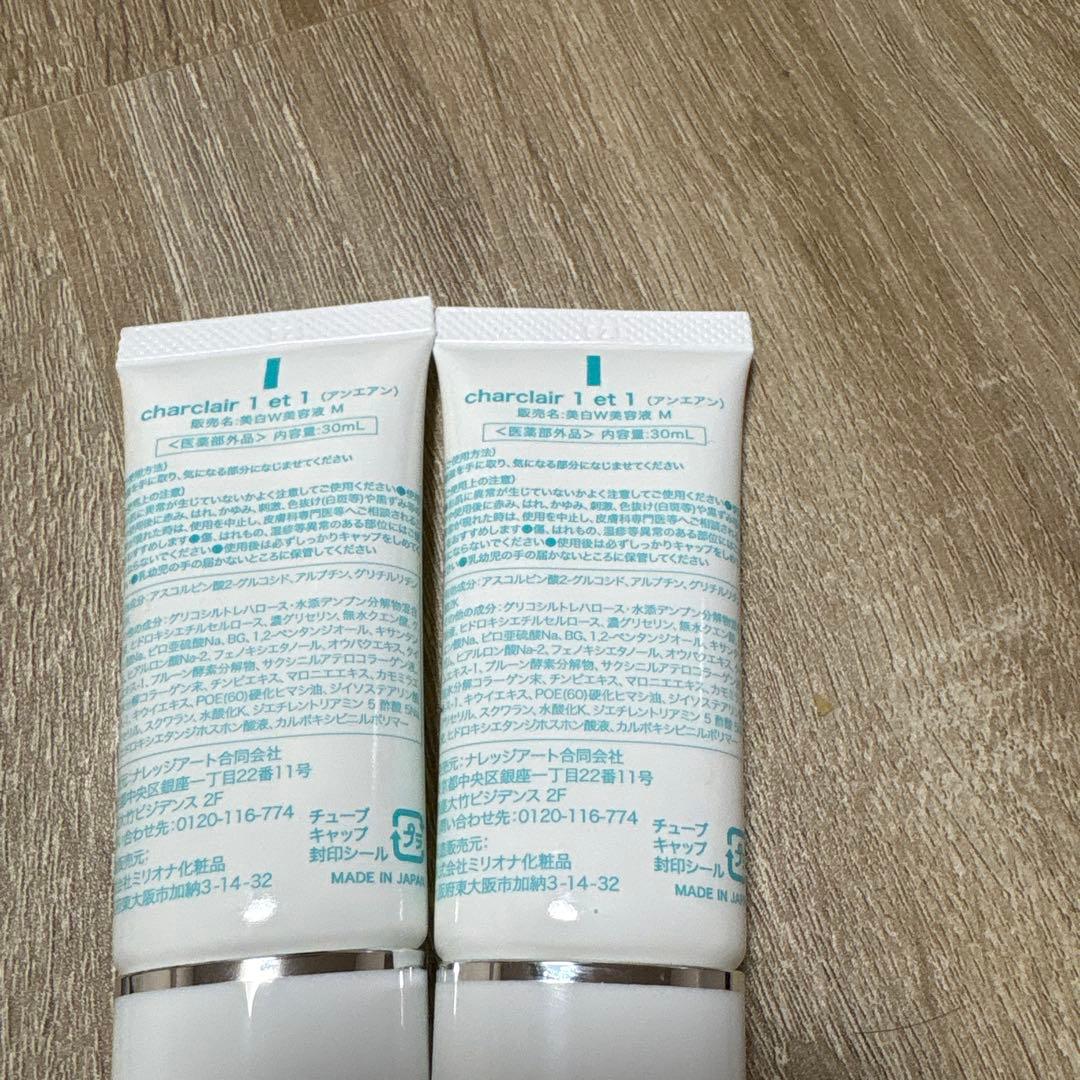 アンエアンフェイスクリーム 2本セット