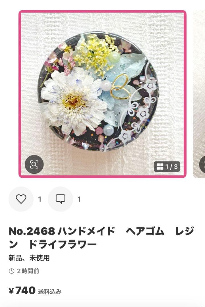 ルビルビ 様♡ No.2464 ハンドメイド　ヘアゴム　レジン