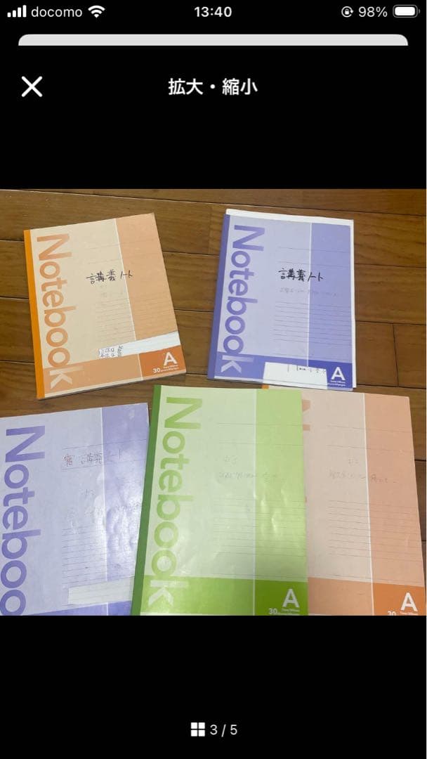 鉄緑会　中3数学　講義ノート付き