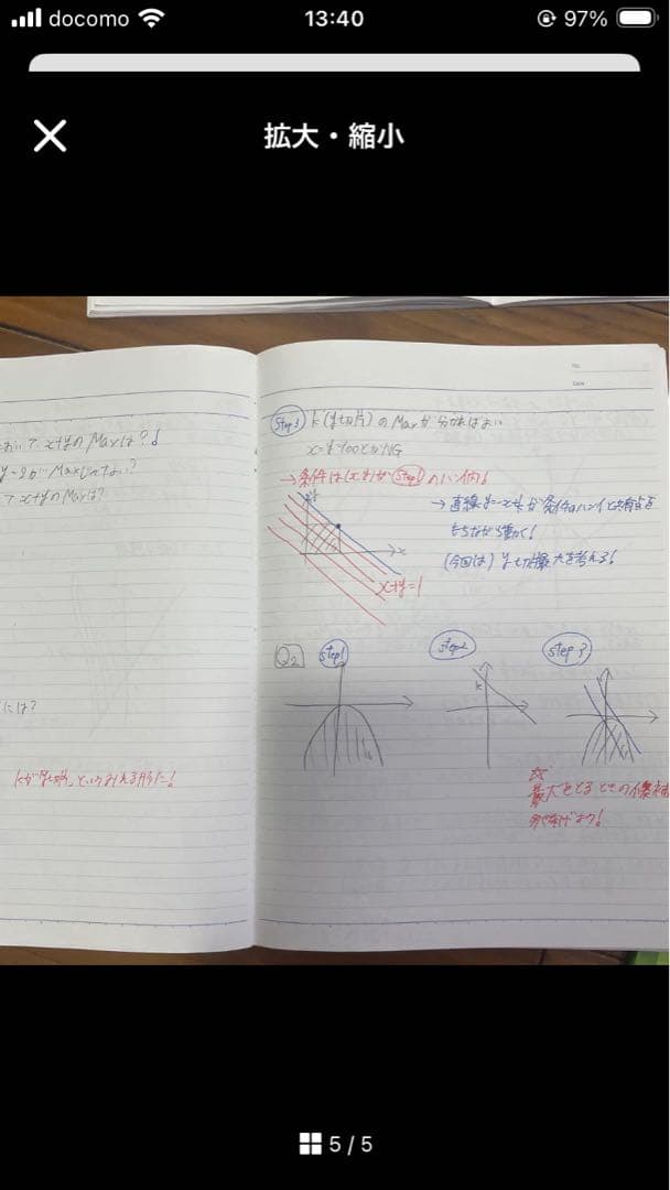 鉄緑会　中3数学　講義ノート付き