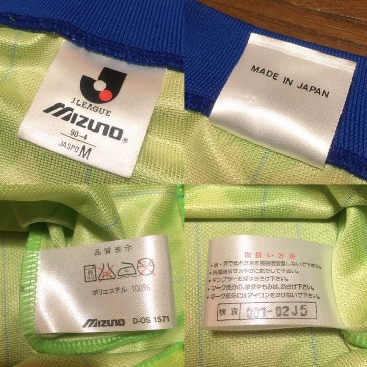 MIZUNO ベルマーレ平塚 94-96 (H)