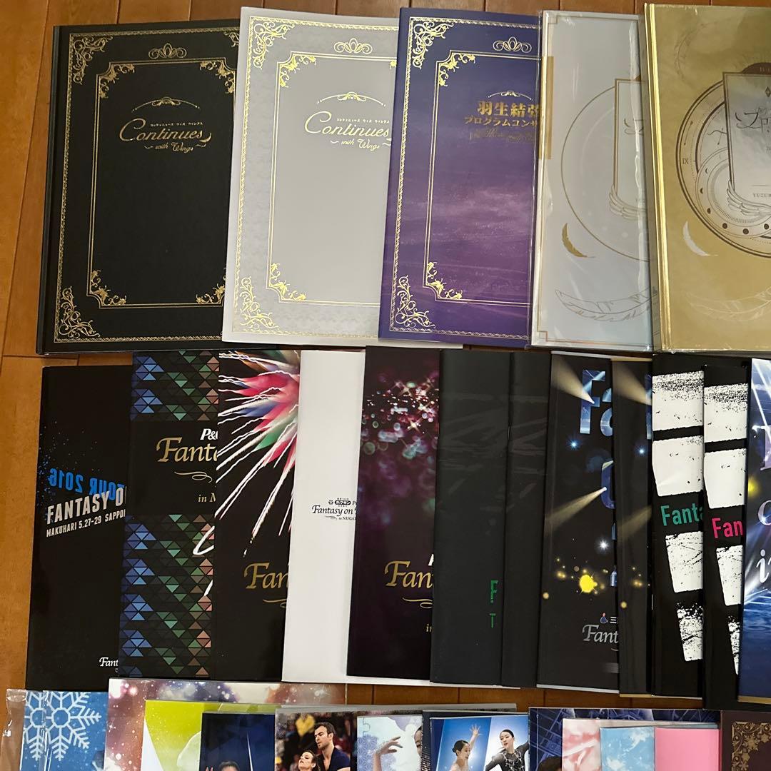 羽生結弦 アイスショー 競技 パンフレットセット 47冊
