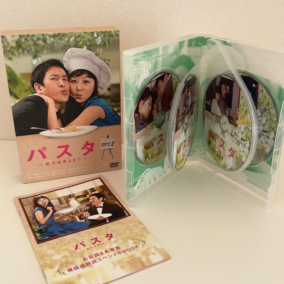韓国ドラマ『パスタ～恋が出来るまで～』DVD-BOX1＋2〈各5枚組〉