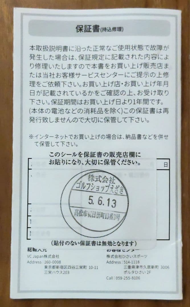 【極美品】【ペット、喫煙者なし】VOICE CADDIE VC300SE 距離計