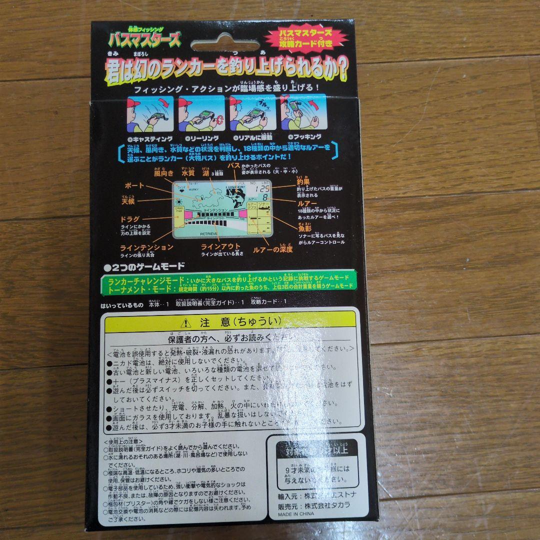 バスマスターズ　１２点セット　バラ売り不可　未開封