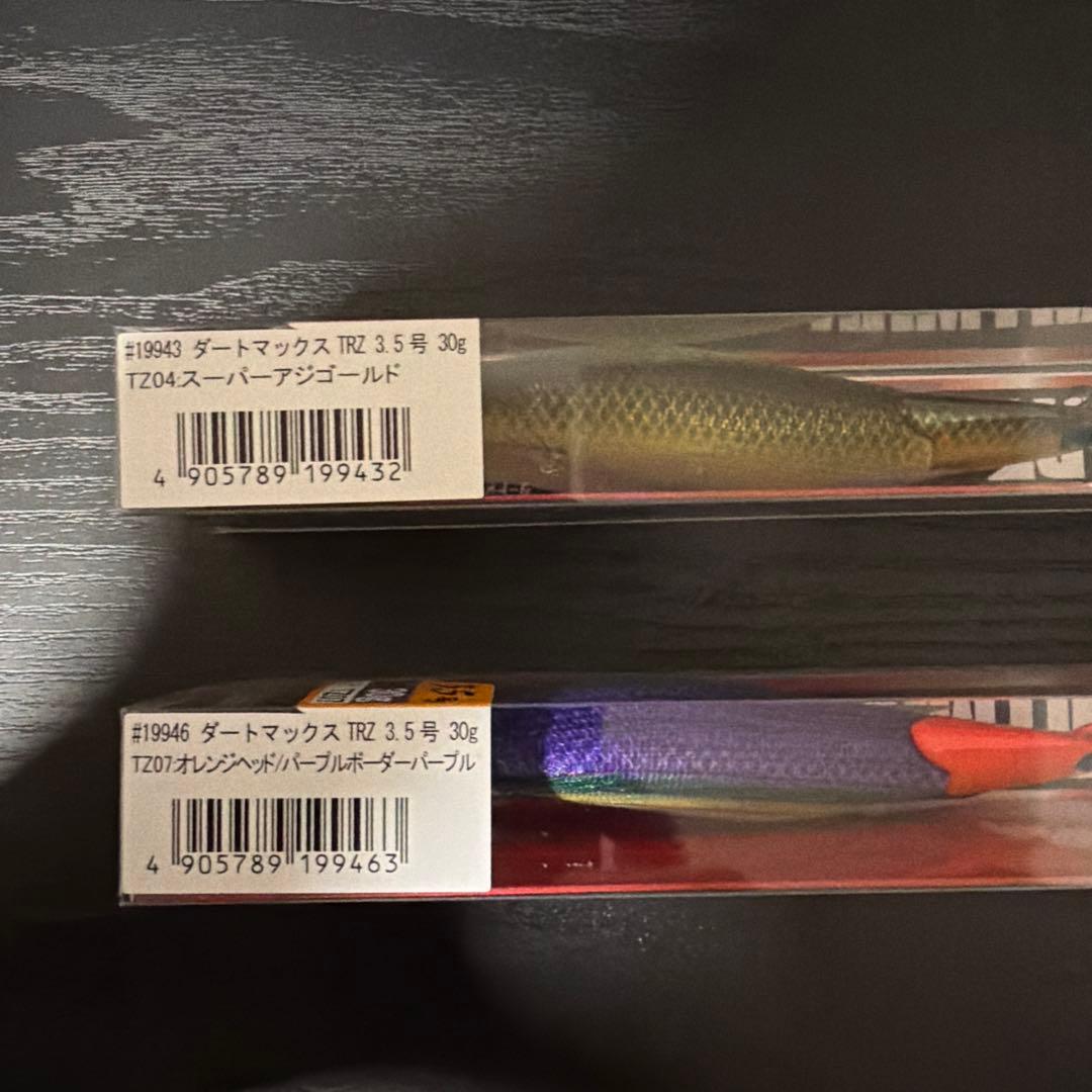 ダートマックス TRZ 3.5号 30g 2個セット