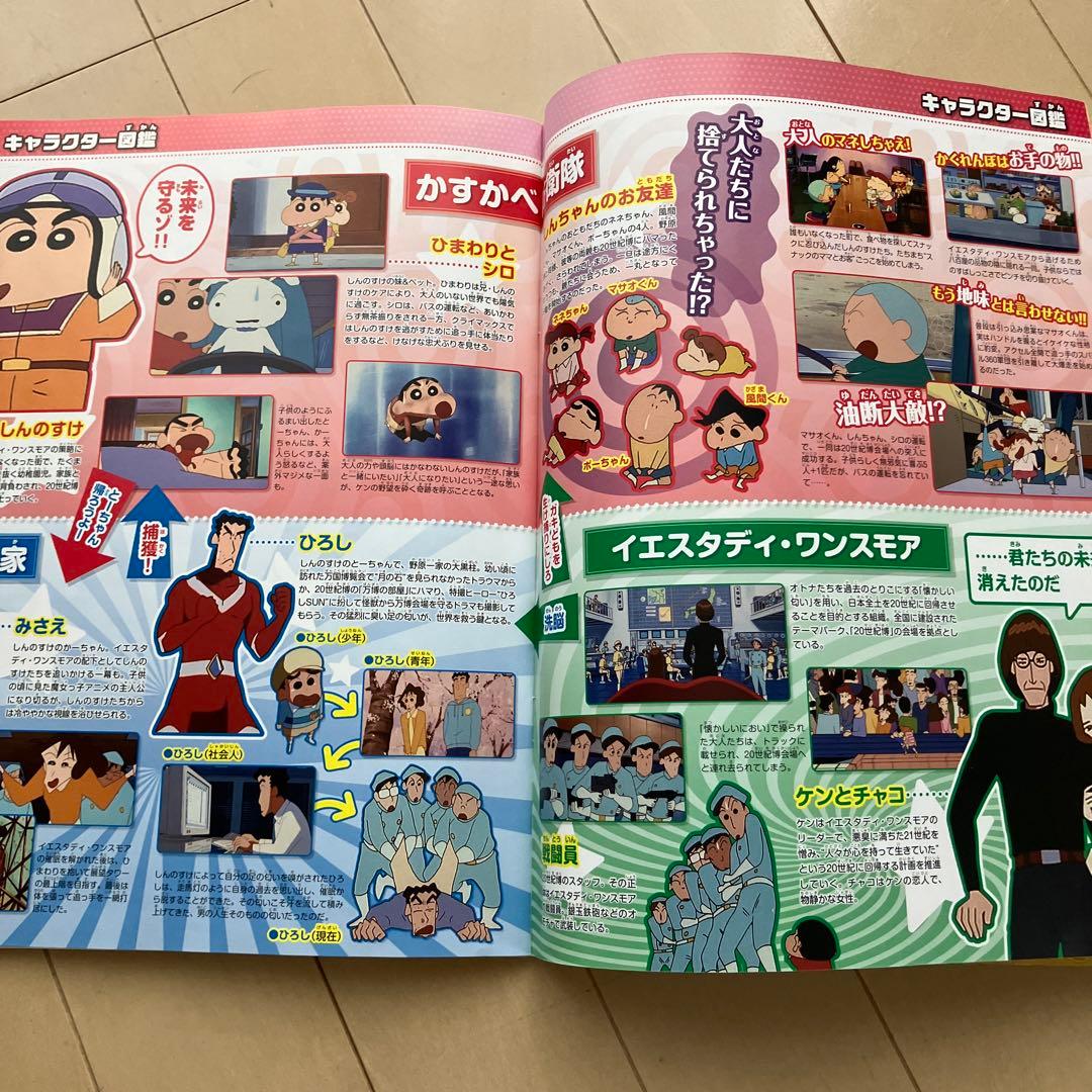 クレヨンしんちゃん　DVD ディアゴスティーニ