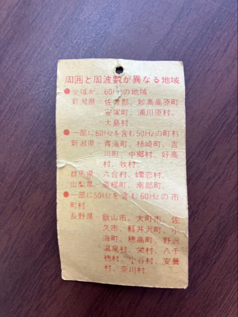 昭和レトロ　SEIKO 卓上時計　パタパタ時計